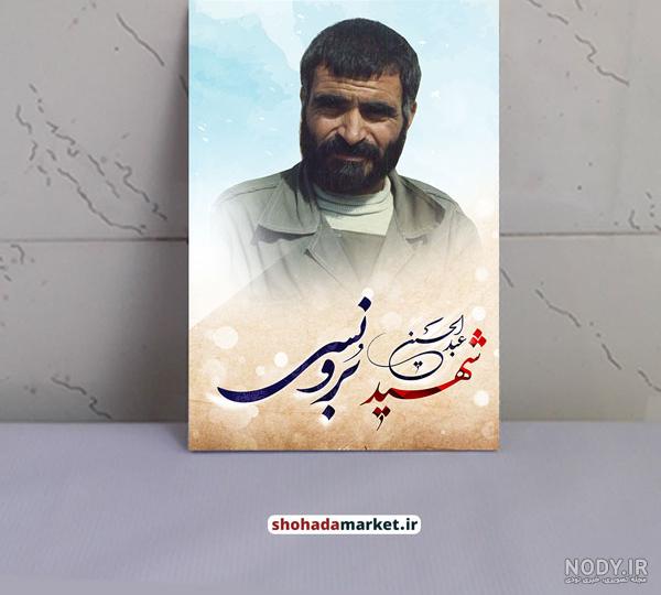 رونمایی از "خط شکن" کمیک استریپ شهید برونسی در هفته دفاع مقدس+عکس ...