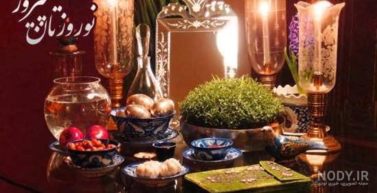 سری جدید پیام تبریک عید نوروز 97 برای ایرانیان داخل و خارج کشور ...