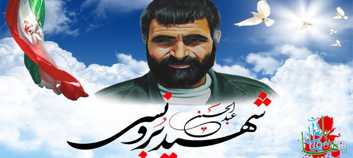 عبدالحسین برونسی - ویکی‌پدیا، دانشنامهٔ آزاد