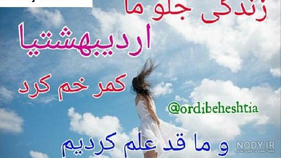 عکس اردیبهشت ماهی ها