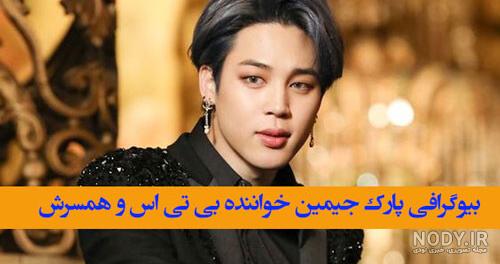 عکس از خواهر جیمین عکس از خواهر جیمین