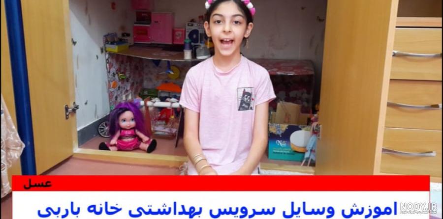 عکس باربی ایرانی جدید