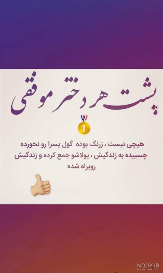 عکس جالب استوری