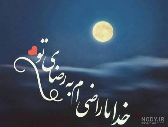 عکس جالب برای پروفایل واتساپ