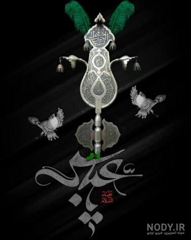 عکس حضرت عباس برای نقاشی
