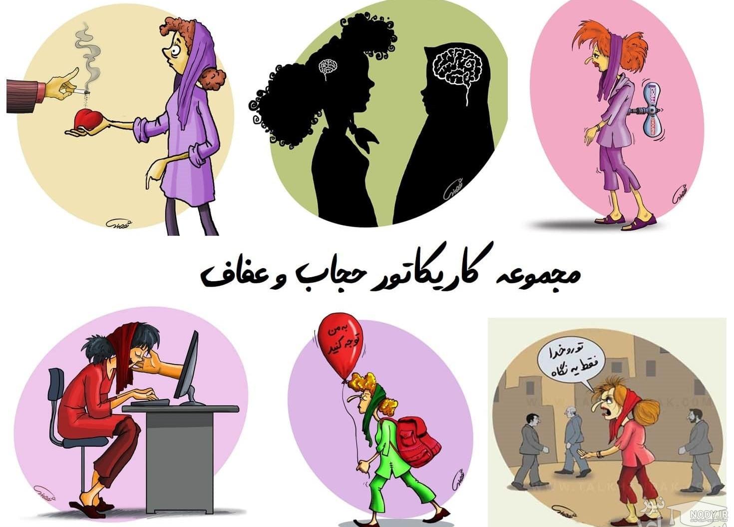 عکس خنده دار حجاب - عکس نودی عکس خنده دار حجاب - عکس نودی