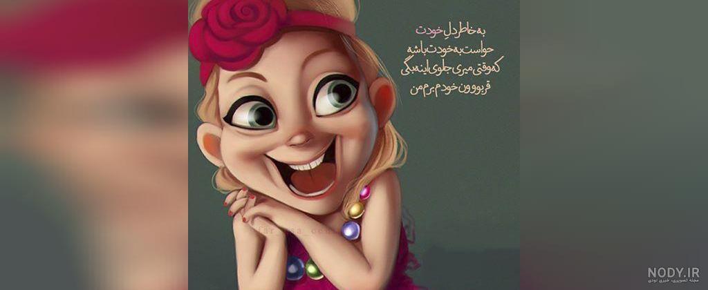 عکس دخترونه پروفایل فانتزی جدید