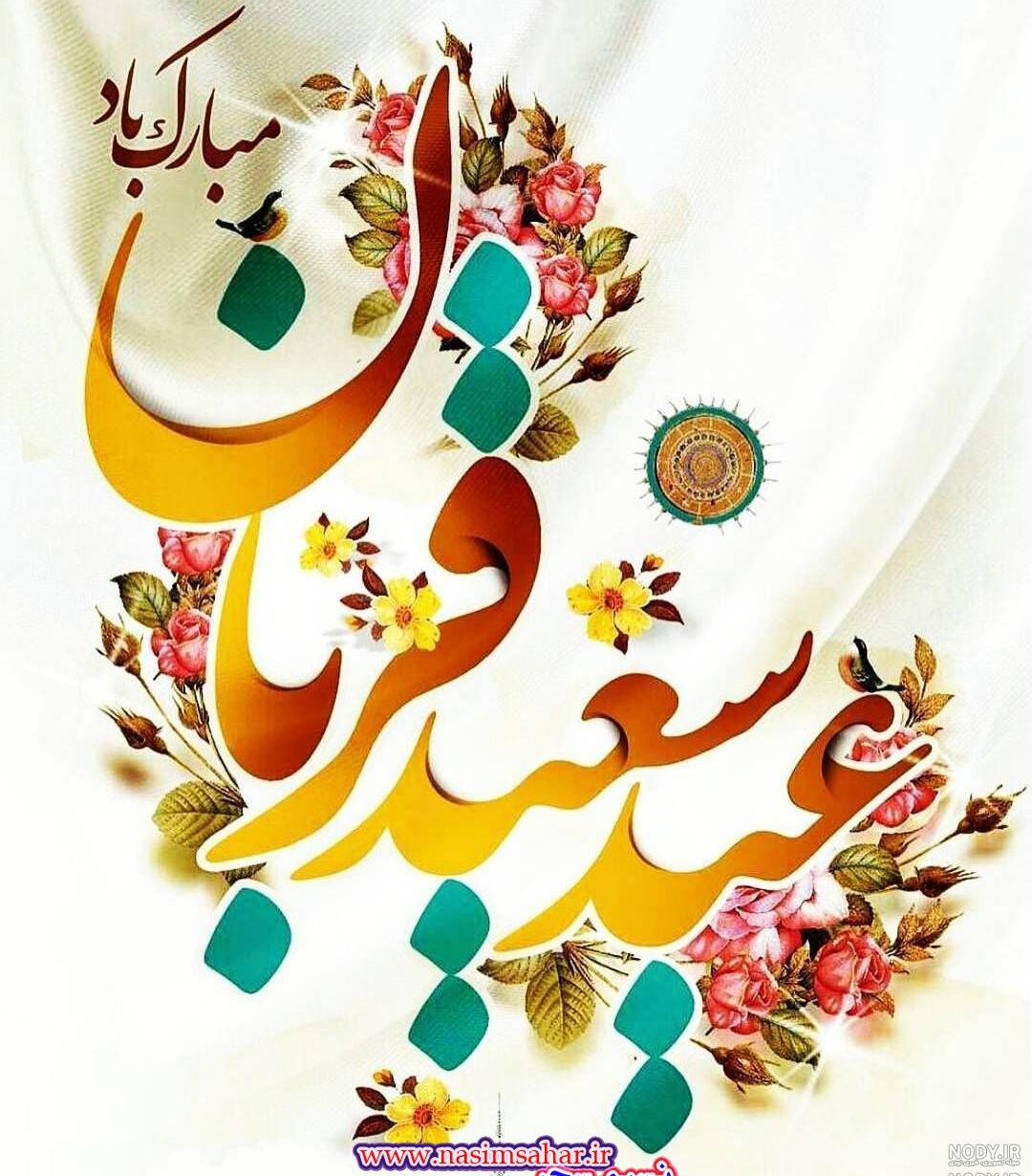 عکس دمپایی پاره - عکس نودی