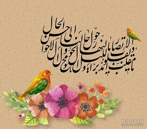 عکس های زیبا در مورد عید سعید فطر - عکس نودی