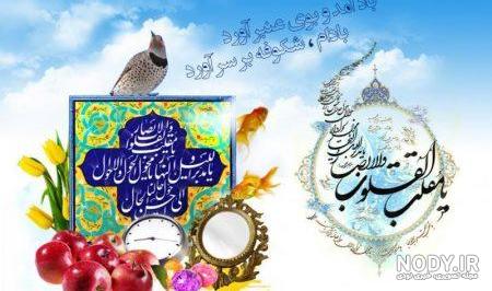 عکس سبزه عید با کیفیت - عکس نودی