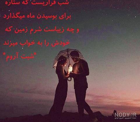 عکس شب بخیر شیک
