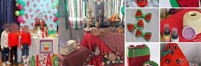 عکس شب یلدا کودکانه عکس شب یلدا کودکانه