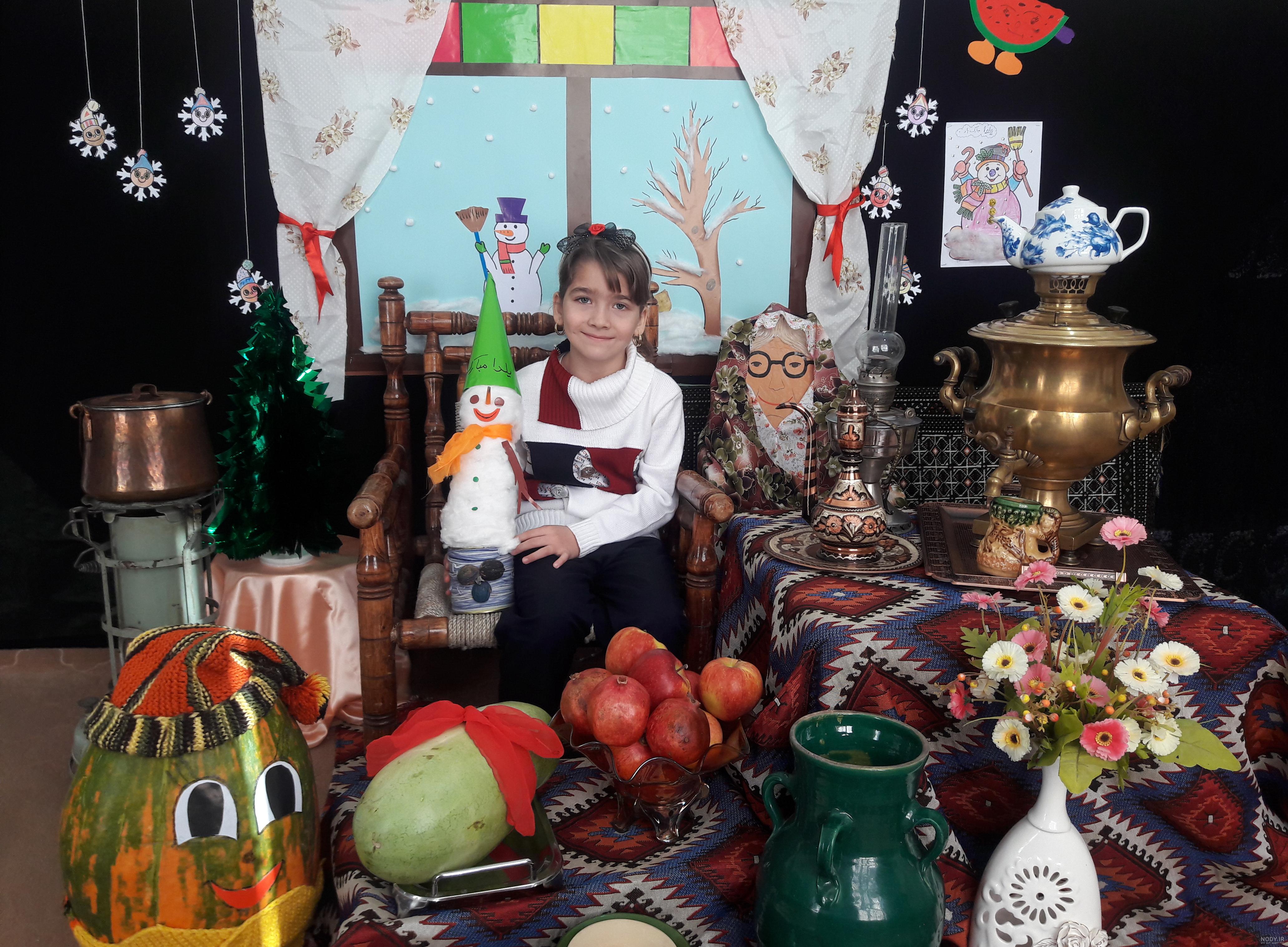 عکس شب یلدا کودکانه عکس شب یلدا کودکانه