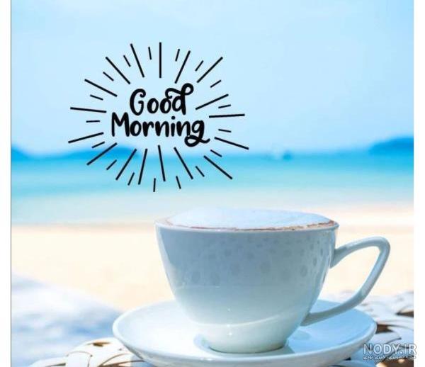 عکس طبیعت صبح بخیر عکس طبیعت صبح بخیر