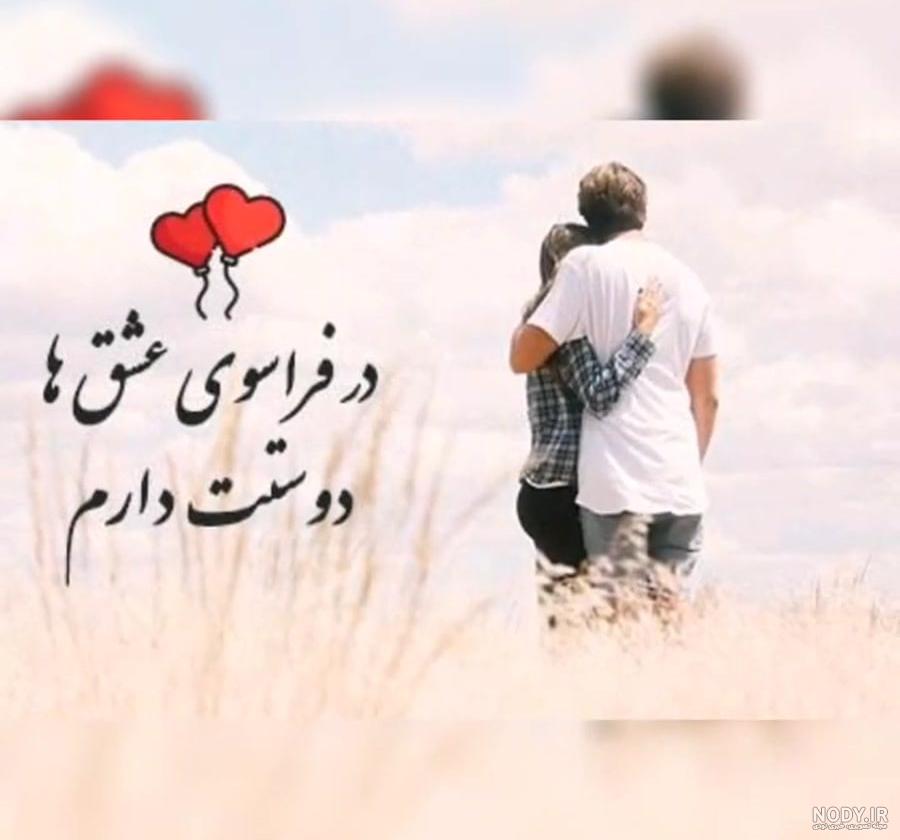 عکس های عشقی بدون متن