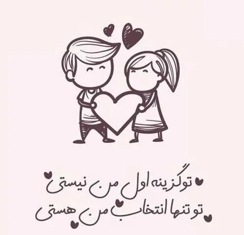 عکس های عشقی دخترانه