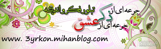 عکس عقاب کوروش کبیر