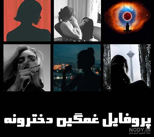 عکس های فیک دختر / بهترین تصاویر فیک دختر [پیشنهادی] | تاوعکس
