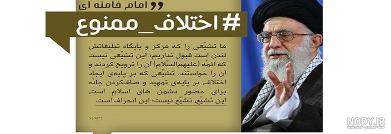 عکس نعلین پاره رهبر و ساده زیستی آیت الله خامنه ای