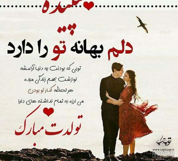 عکس نوشته خاله سارا تولدت مبارک - عکس نودی