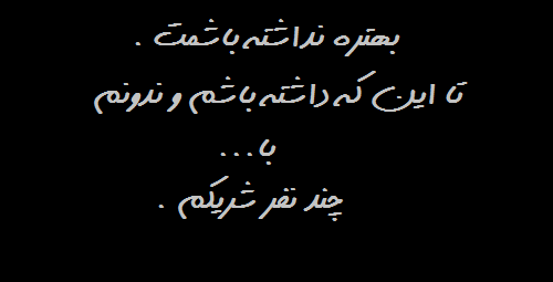 عکس نوشته خیانت نامردی
