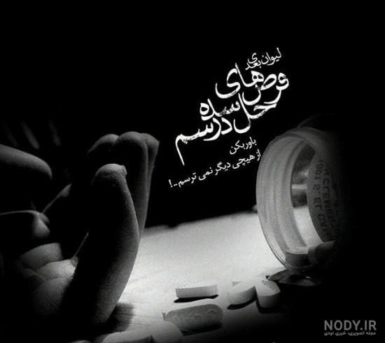 عکس نوشته خیانت و نامردی