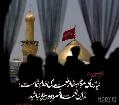 عکس نوشته درباره امام حسین (ع)