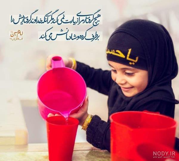 عکس نوشته های زیبا امام حسین(ع) مناسب پروفایل در محرم