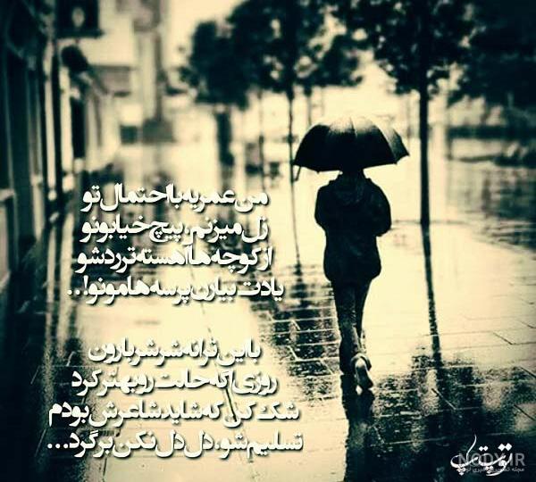 عکس نوشته غزل ۱۴۰۰ - عکس نودی عکس نوشته غزل ۱۴۰۰ - عکس نودی