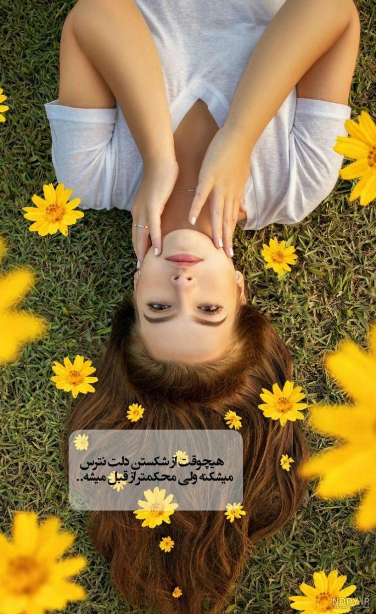 عکس نوشته قشنگ برای پروفایل - عکس نودی عکس نوشته قشنگ برای پروفایل - عکس نودی