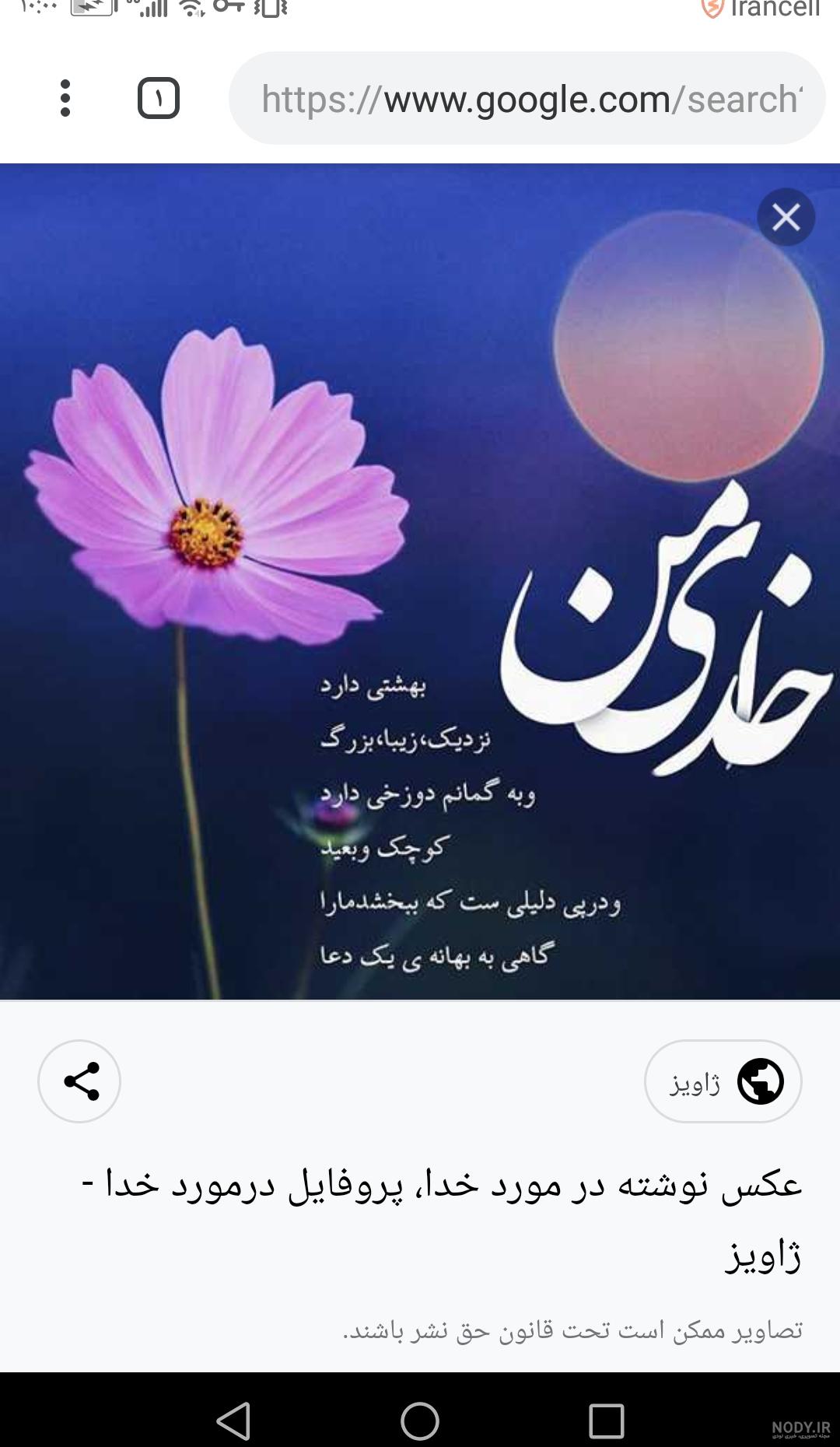عکس نوشته در مورد خدا پروفایل
