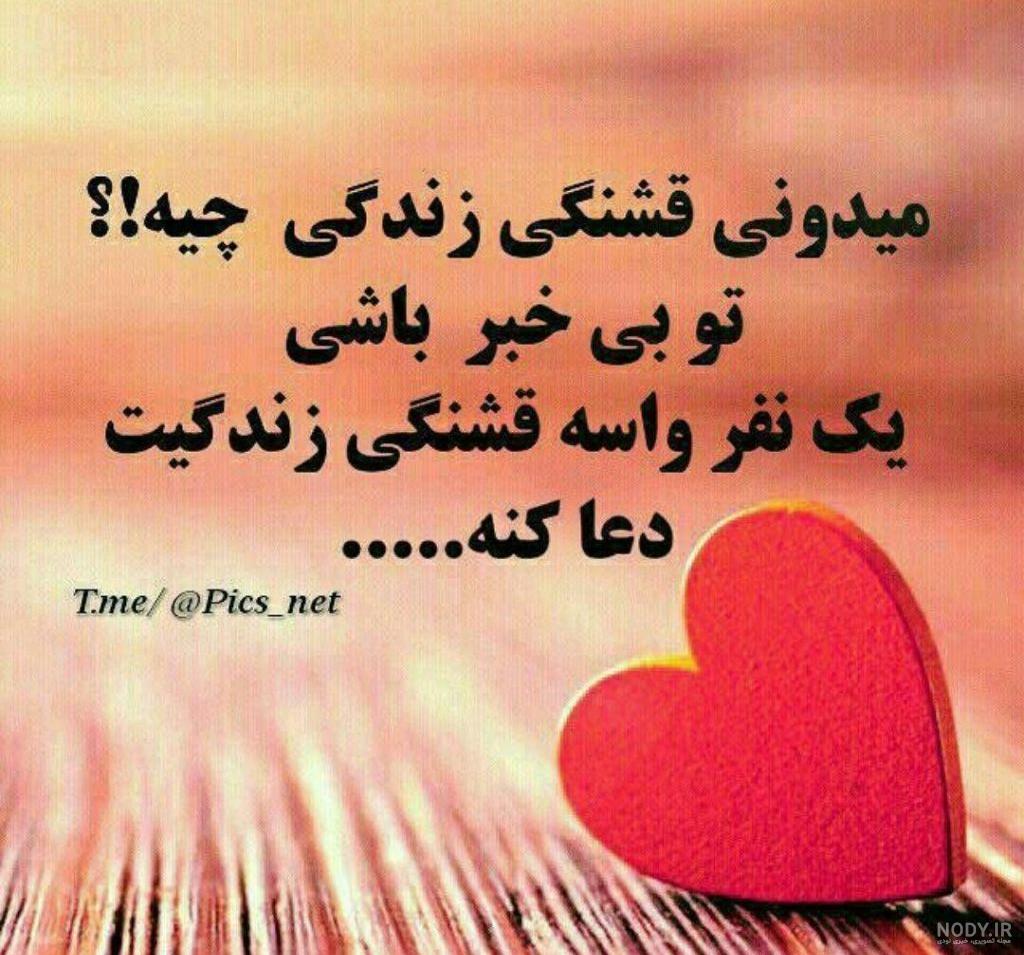 عکس نوشته پروفایل خنده دار جدید