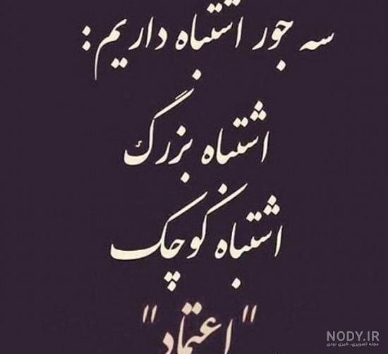 عکس نوشته پروفایل خیانت و بی وفایی؛ اس ام اس و متن خیانت و جدایی