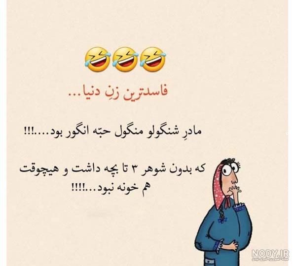 عکس نوشته ی خنده دار پروفایل