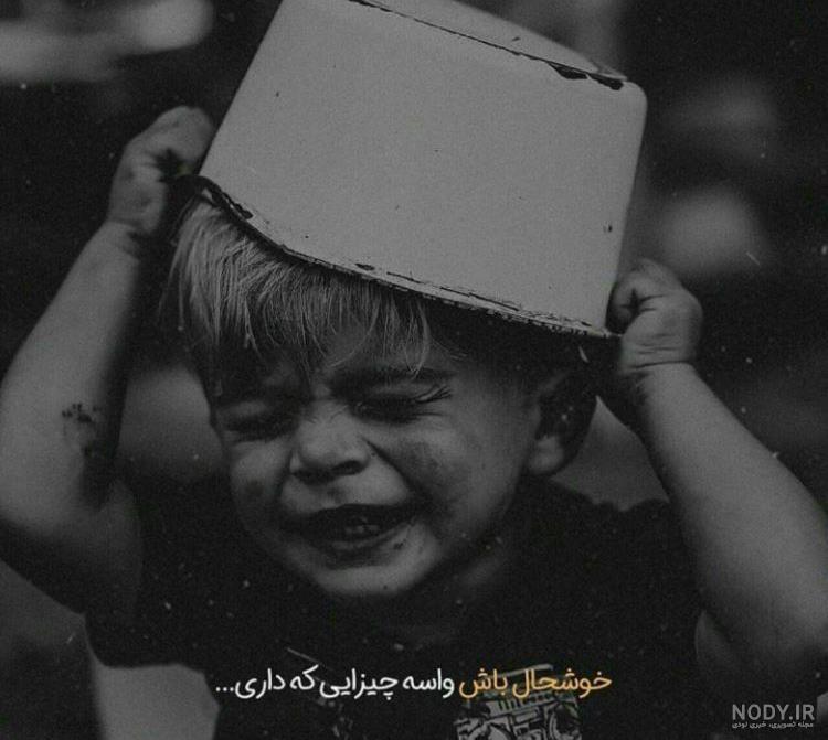 عکس نوشته ی قشنگ برای پروفایل عکس نوشته ی قشنگ برای پروفایل