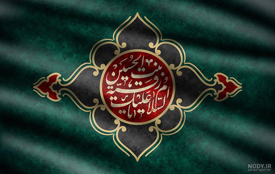 عکس نوشته یا حضرت رقیه