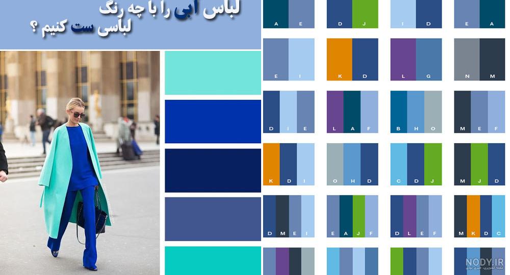 عکس پارچه آبی کاربنی
