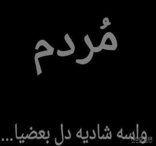 عکس پروفایل آف