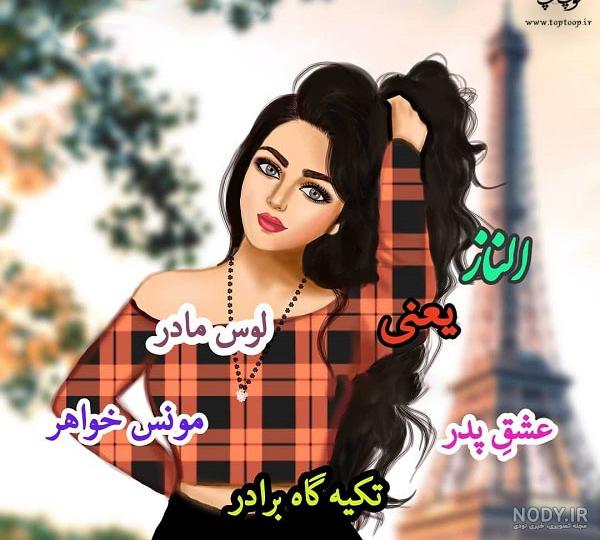 عکس پروفایل اسم الناز به انگلیسی شکسته آبی بنفش | پروفایل گرام