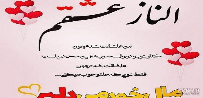 عکس پروفایل الناز به انگلیسی