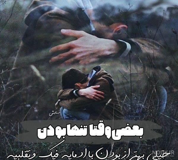 عکس پروفایل زیبا و قشنگ عکس پروفایل زیبا و قشنگ