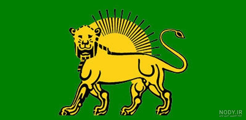 عکس پرچم ایران در زمان رضا شاه