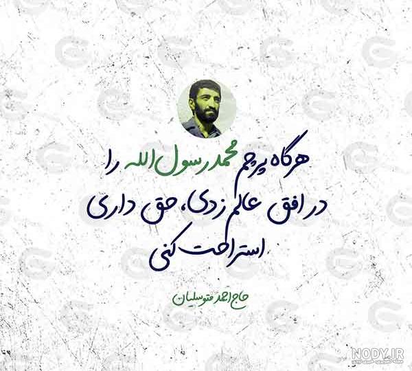 قالب اینستاگرام عکس نوشته کد 011 - گراپیکس قالب اینستاگرام عکس نوشته کد 011 - گراپیکس