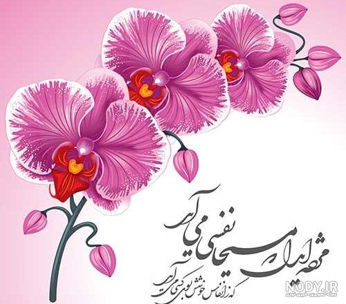 مجموعه عکس عید نوروز 97 مبارک با کیفیت مخصوص تلگرام و اینستاگرام
