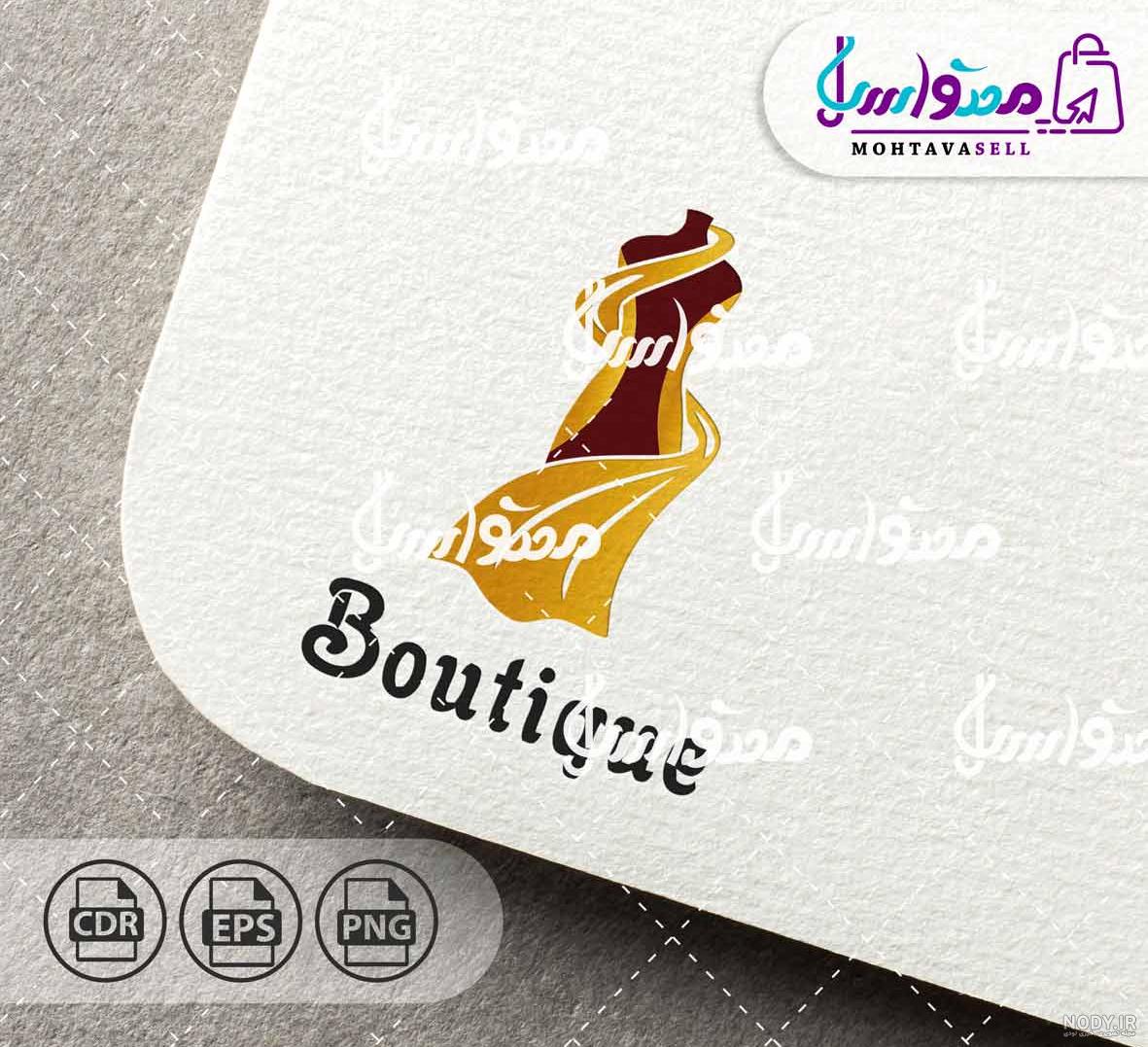 وکتور لوگو لباس زنانه مشکی - طرح لایه باز - گرافیک با طعم تربچه وکتور لوگو لباس زنانه مشکی - طرح لایه باز - گرافیک با طعم تربچه