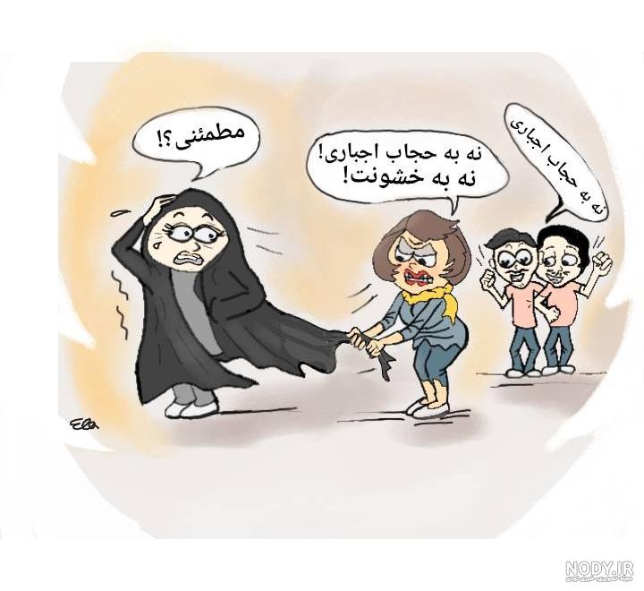 کاریکاتور رهبر انقلاب و ماجرای کشف حجاب الناز رکابی!!!حتماً ببینید/ پور ... کاریکاتور رهبر انقلاب و ماجرای کشف حجاب الناز رکابی!!!حتماً ببینید/ پور ...