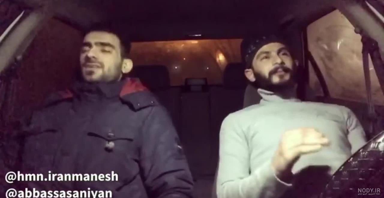 کلیپ خنده دار هومن ایران منش طنزکمدی Tanzkomedy کلیپ خنده دار هومن ایران منش طنزکمدی Tanzkomedy