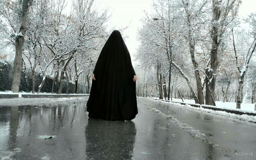  عکس دخـتر چادری در برف