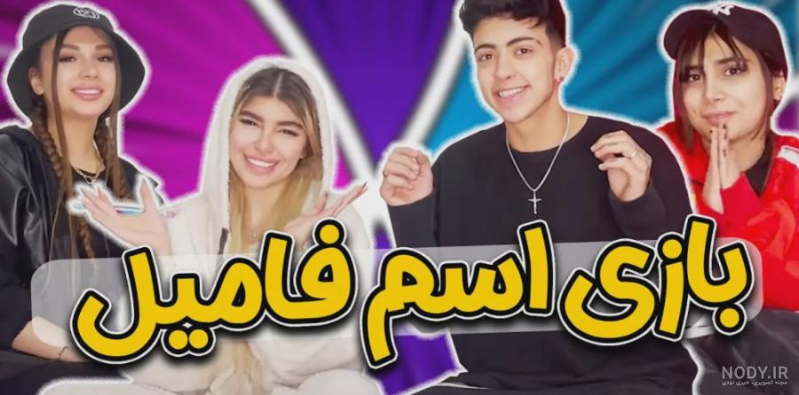 19 فریال و شکیب و جینجر ideas | cute funny baby videos, instagram ... 19 فریال و شکیب و جینجر ideas | cute funny baby videos, instagram ...