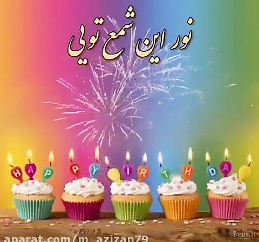 آلبوم عکس کیک تولد دخترانه شیک (2) - تــــــــوپ تـــــــــاپ